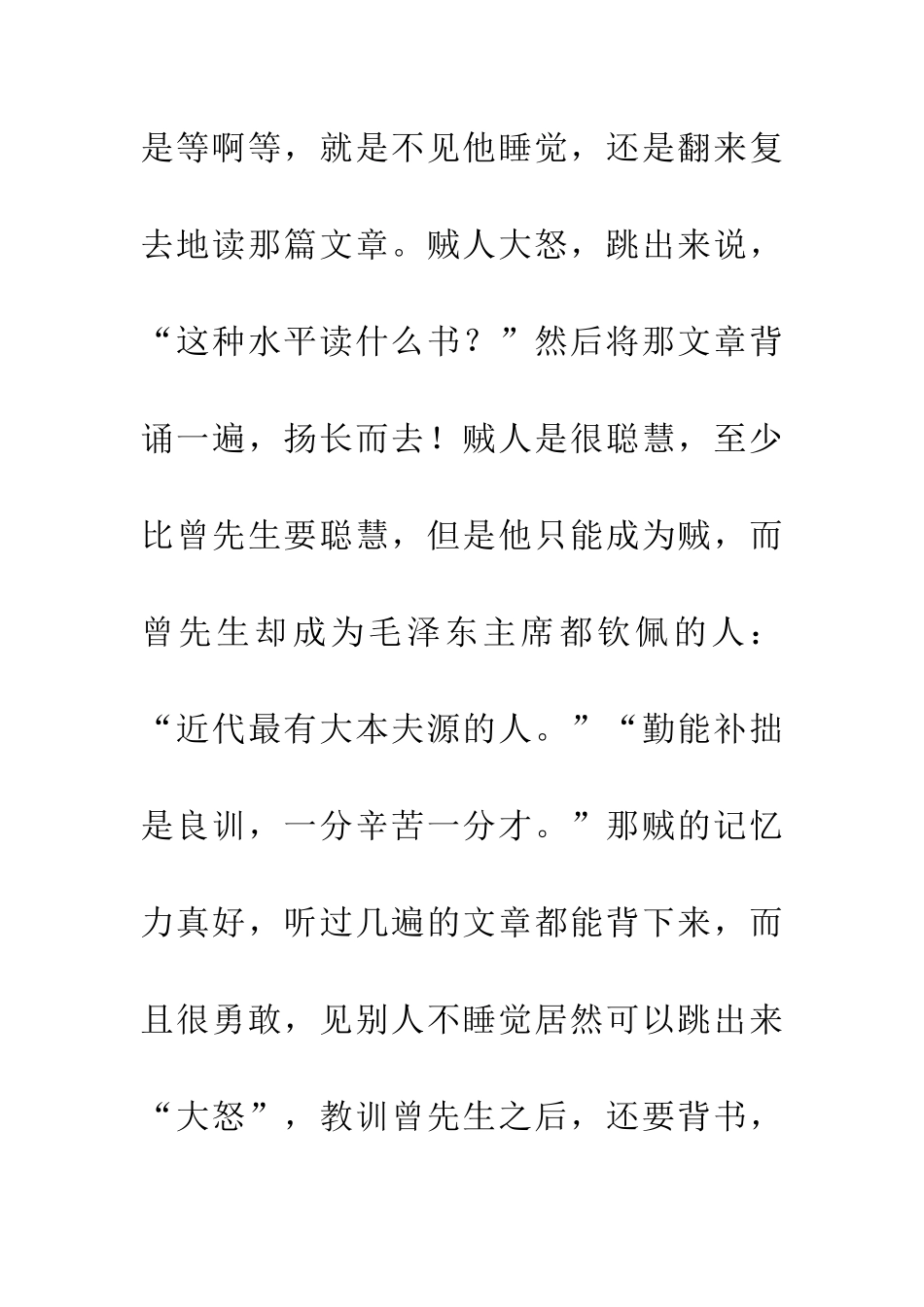 成语大全天道酬勤_第2页