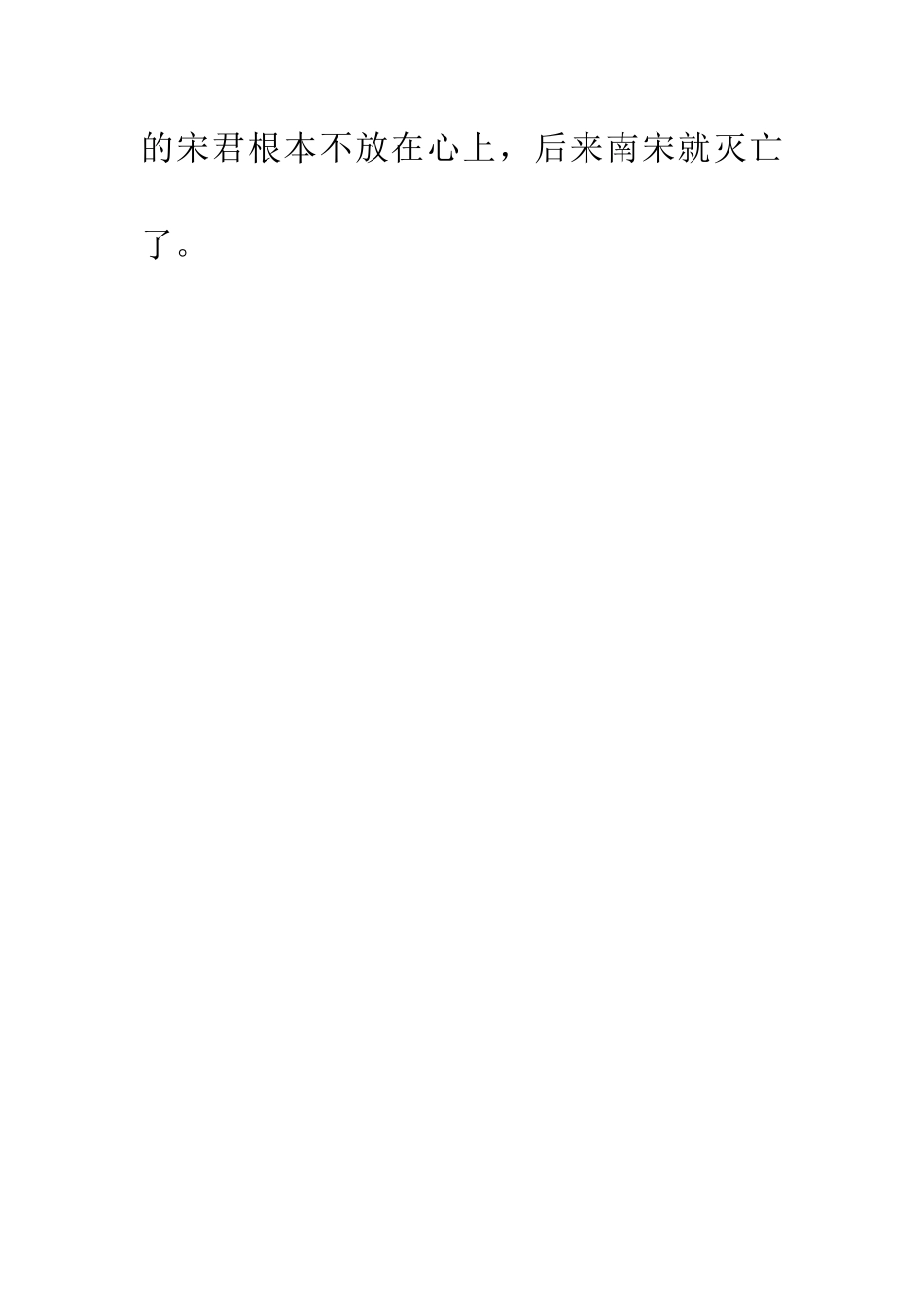 成语大全奴颜婢膝_第2页