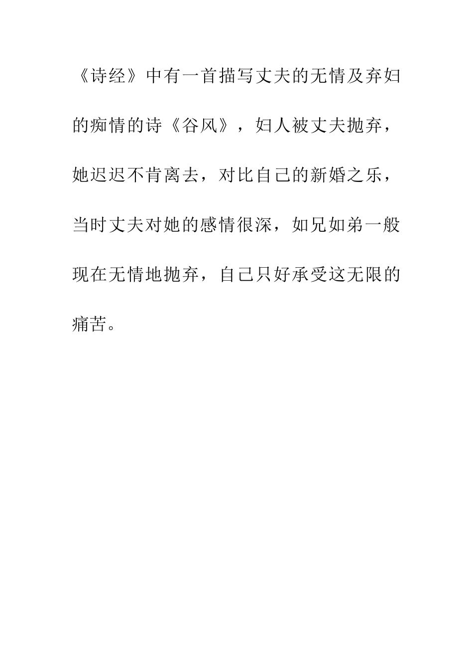 成语大全如兄如弟_第2页