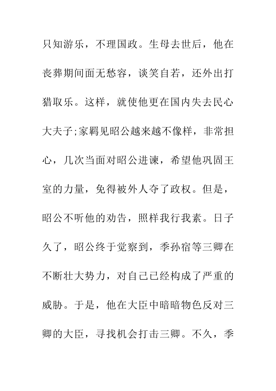 成语大全如释重负_第2页