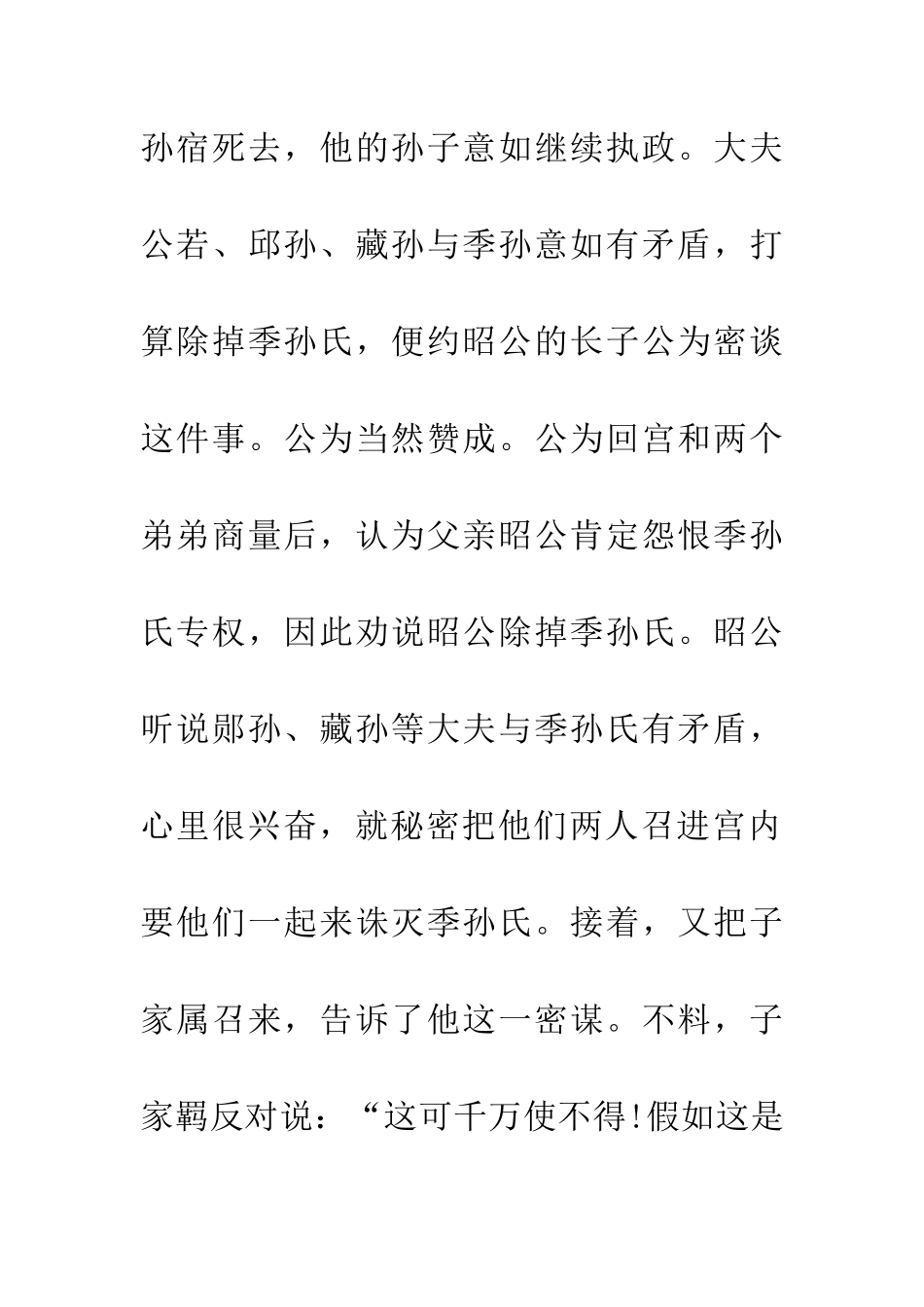 成语大全如释重负_第3页