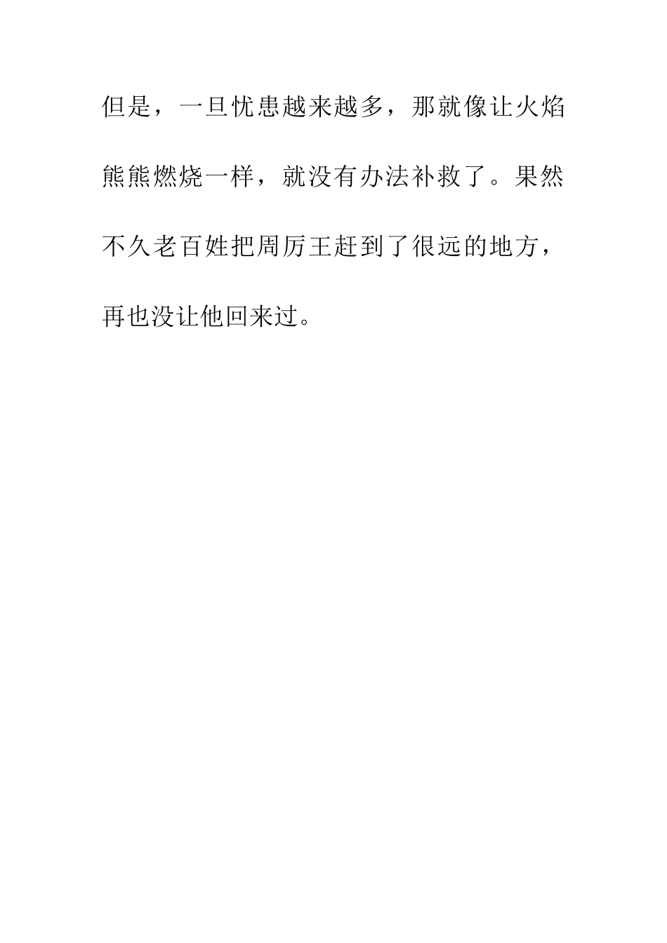 成语大全妄自尊大_第2页