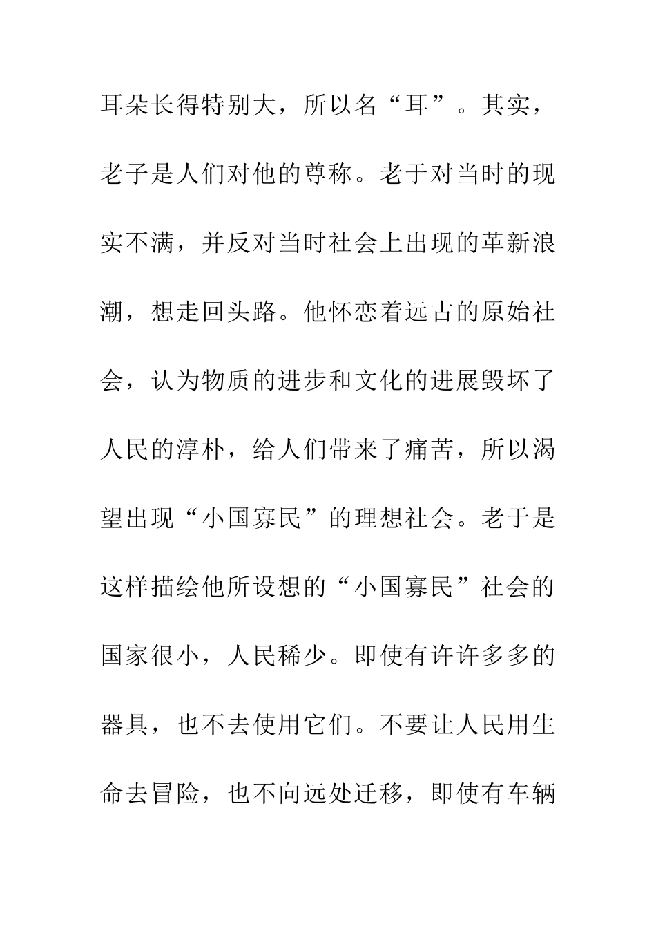 成语大全安居乐业_第2页