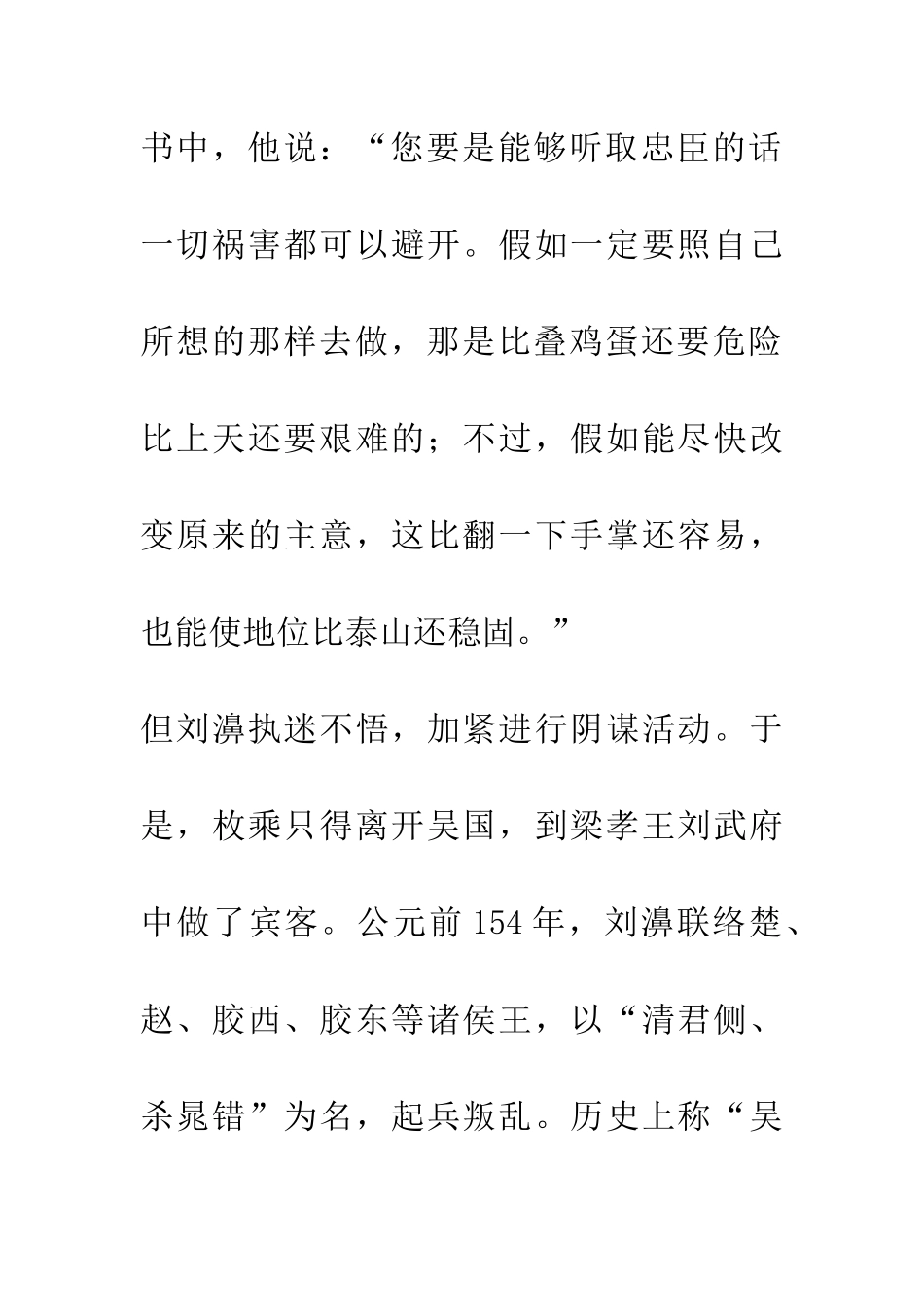 成语大全安如泰山_第3页