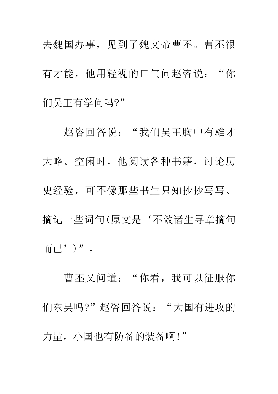 成语大全寻章摘句_第2页