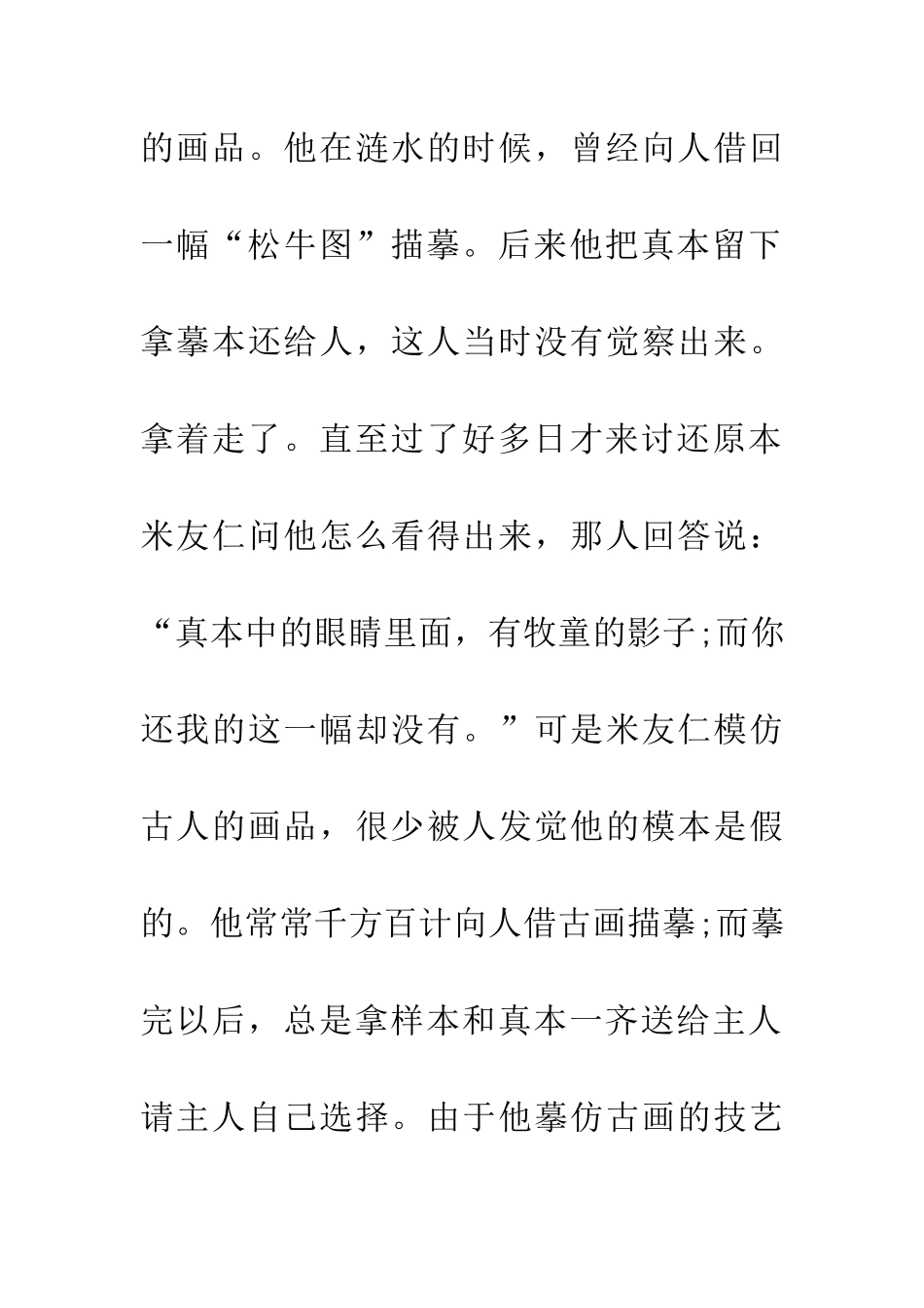 成语大全巧夺豪取_第2页