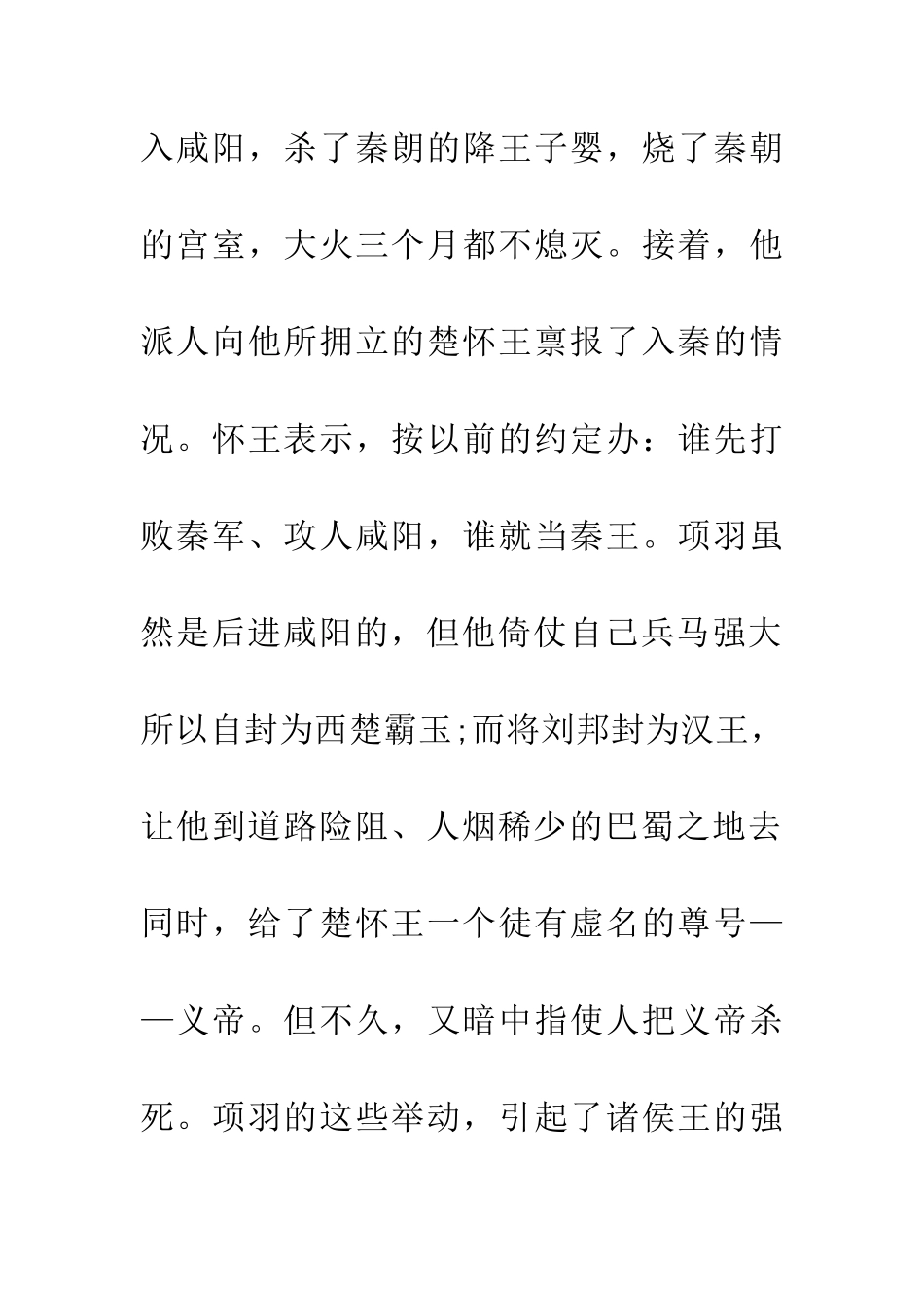成语大全师出无名_第2页