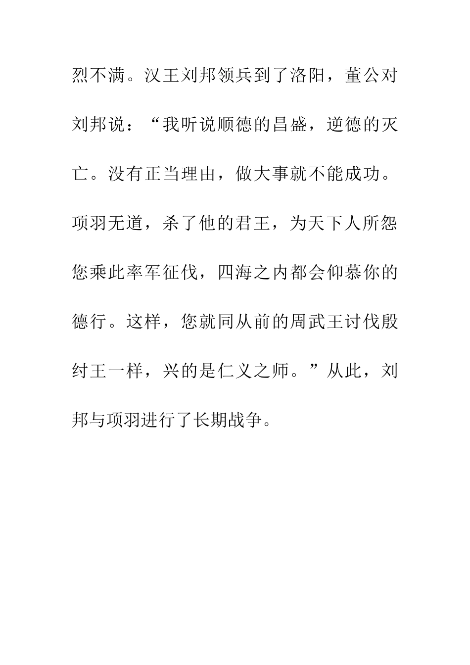 成语大全师出无名_第3页