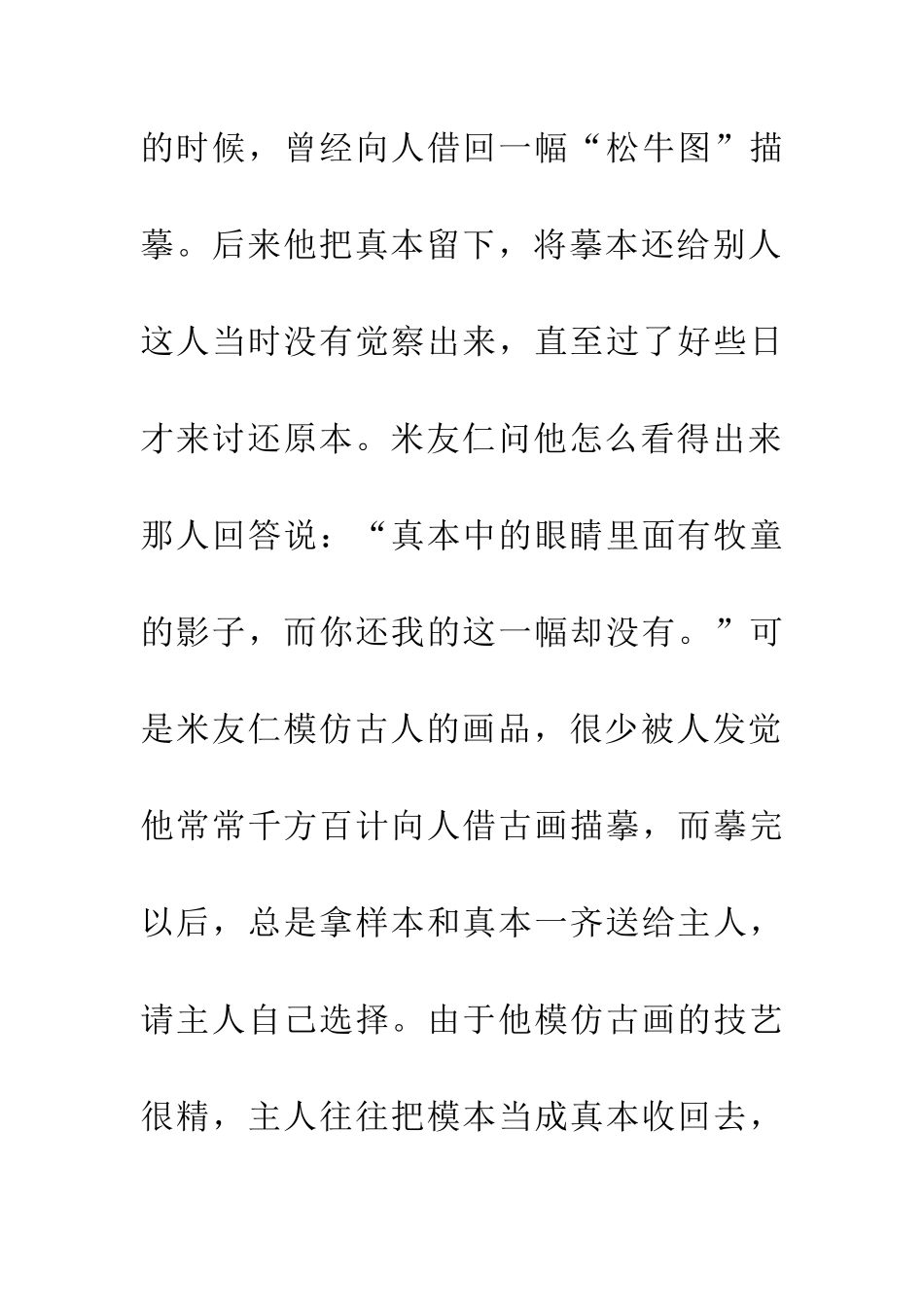 成语大全巧取豪夺_第2页