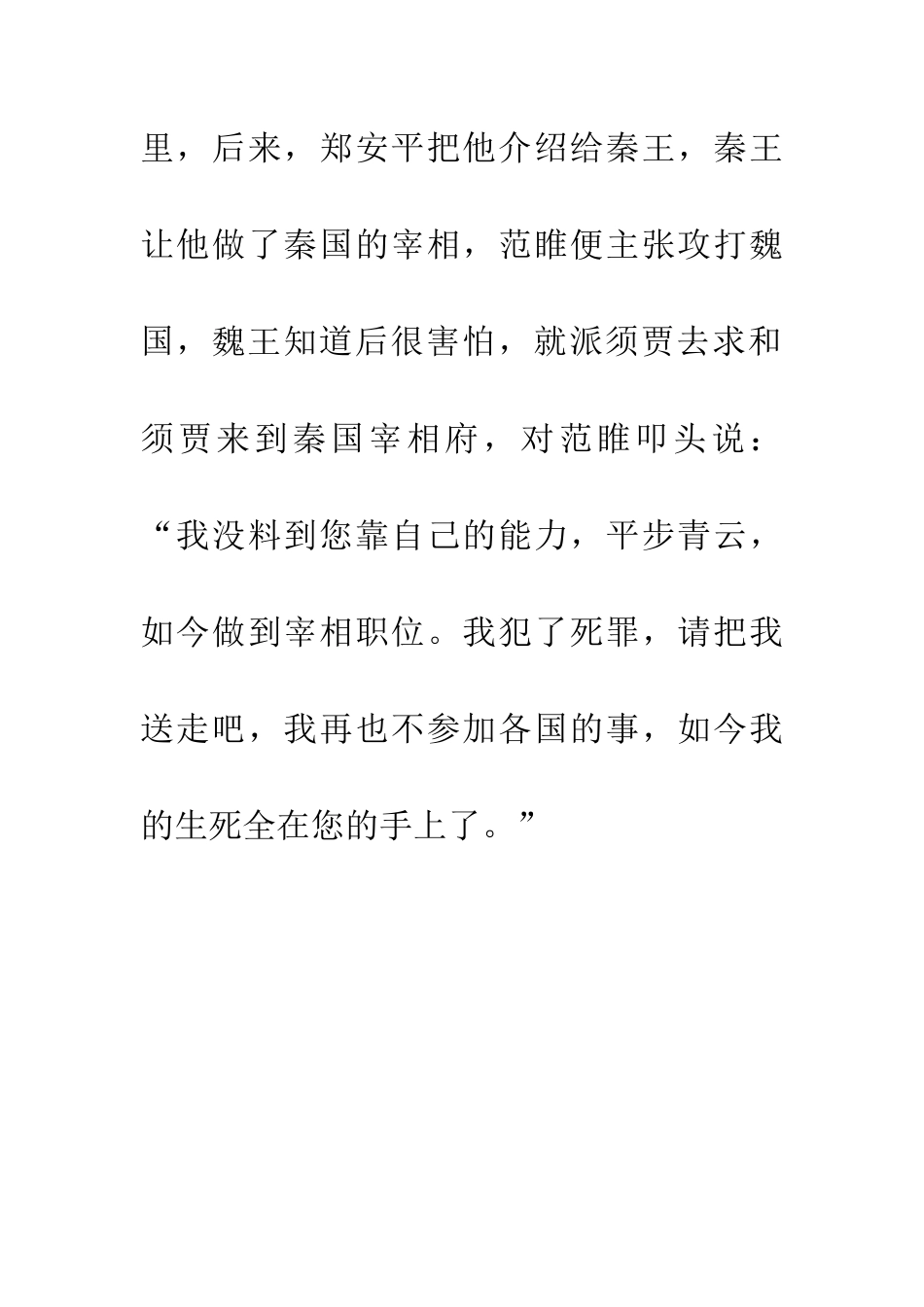 成语大全平步青云_第2页