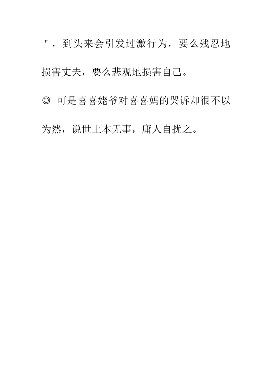 成语大全庸人自扰_第3页