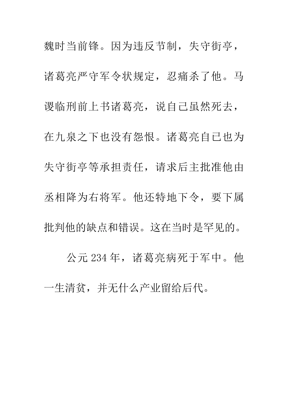 成语大全开诚布公_第3页