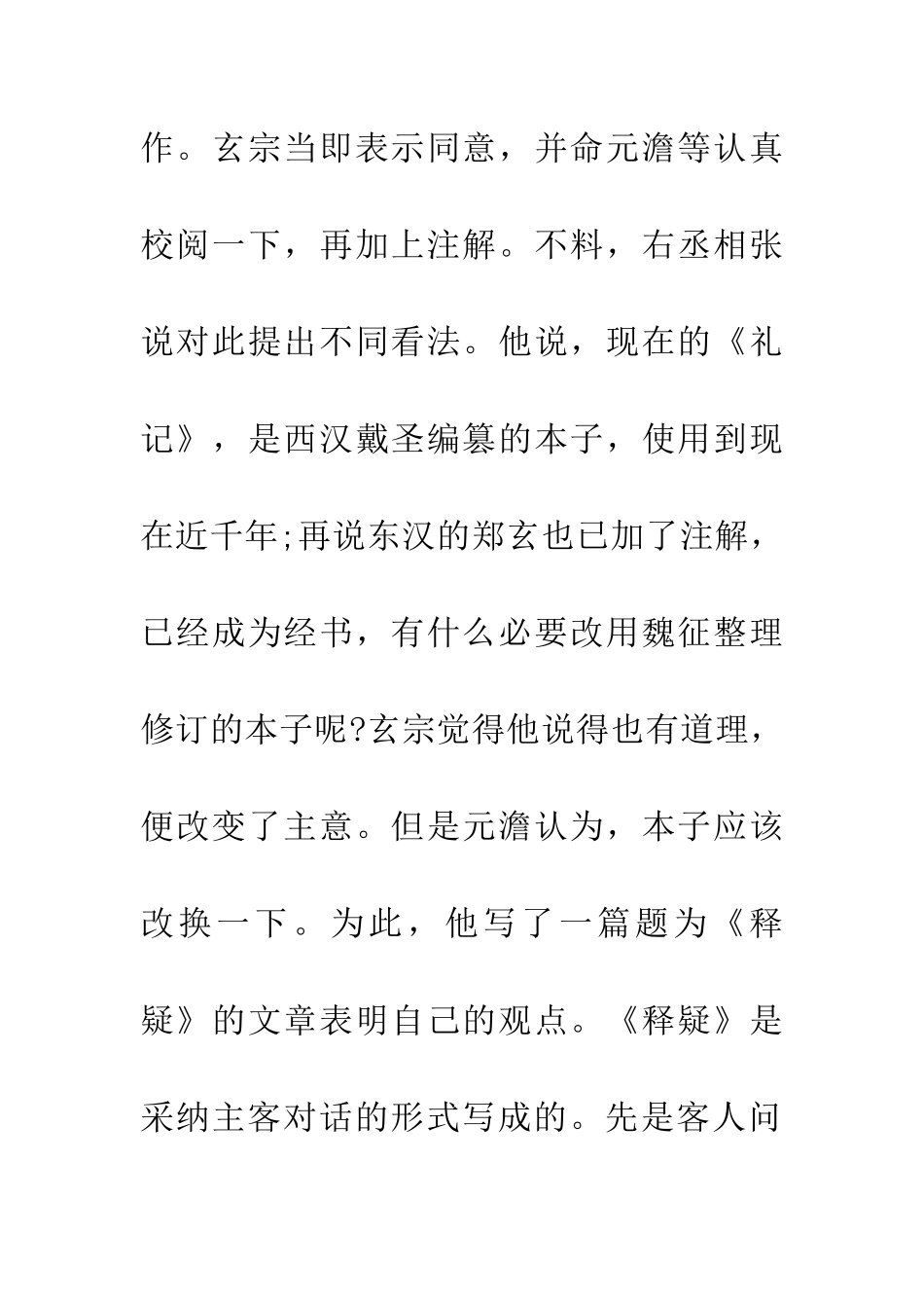 成语大全当局者迷_第2页