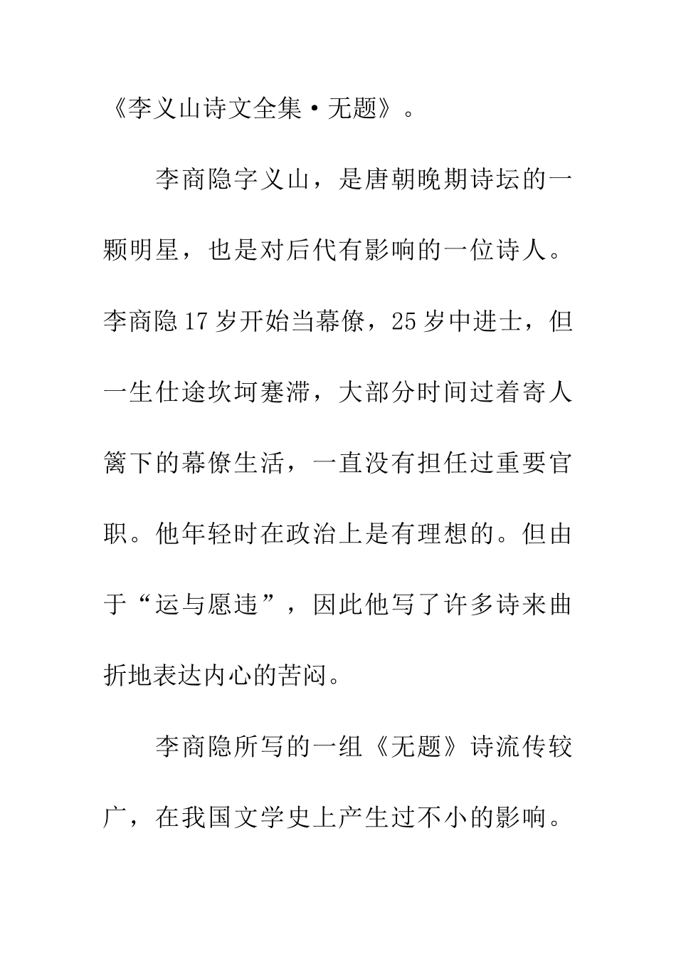 成语大全心有灵犀一点通_第2页
