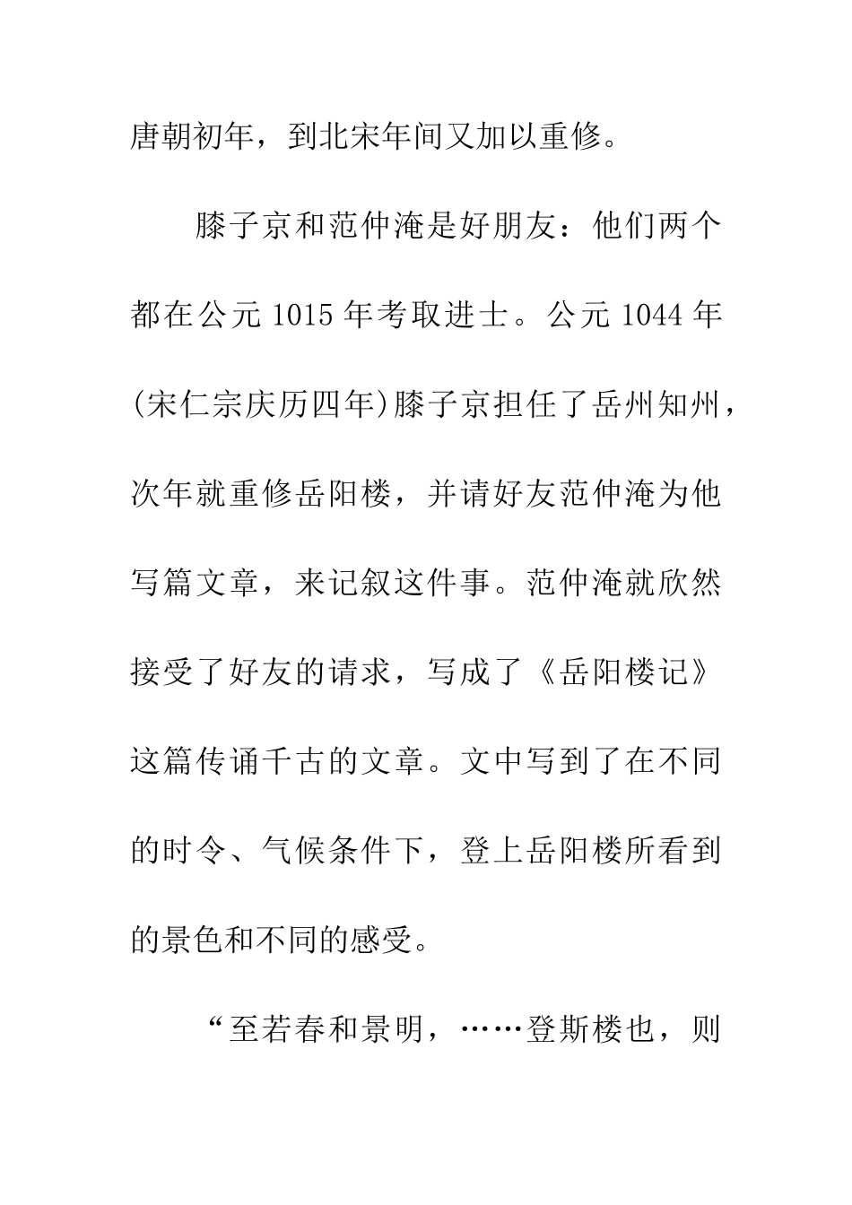 成语大全心旷神怡_第2页