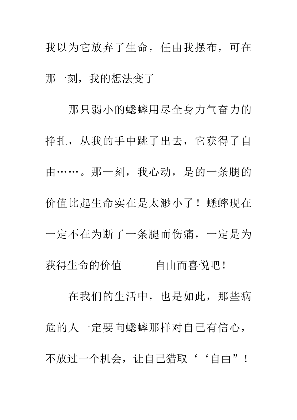 成语大全怦然心动_第2页