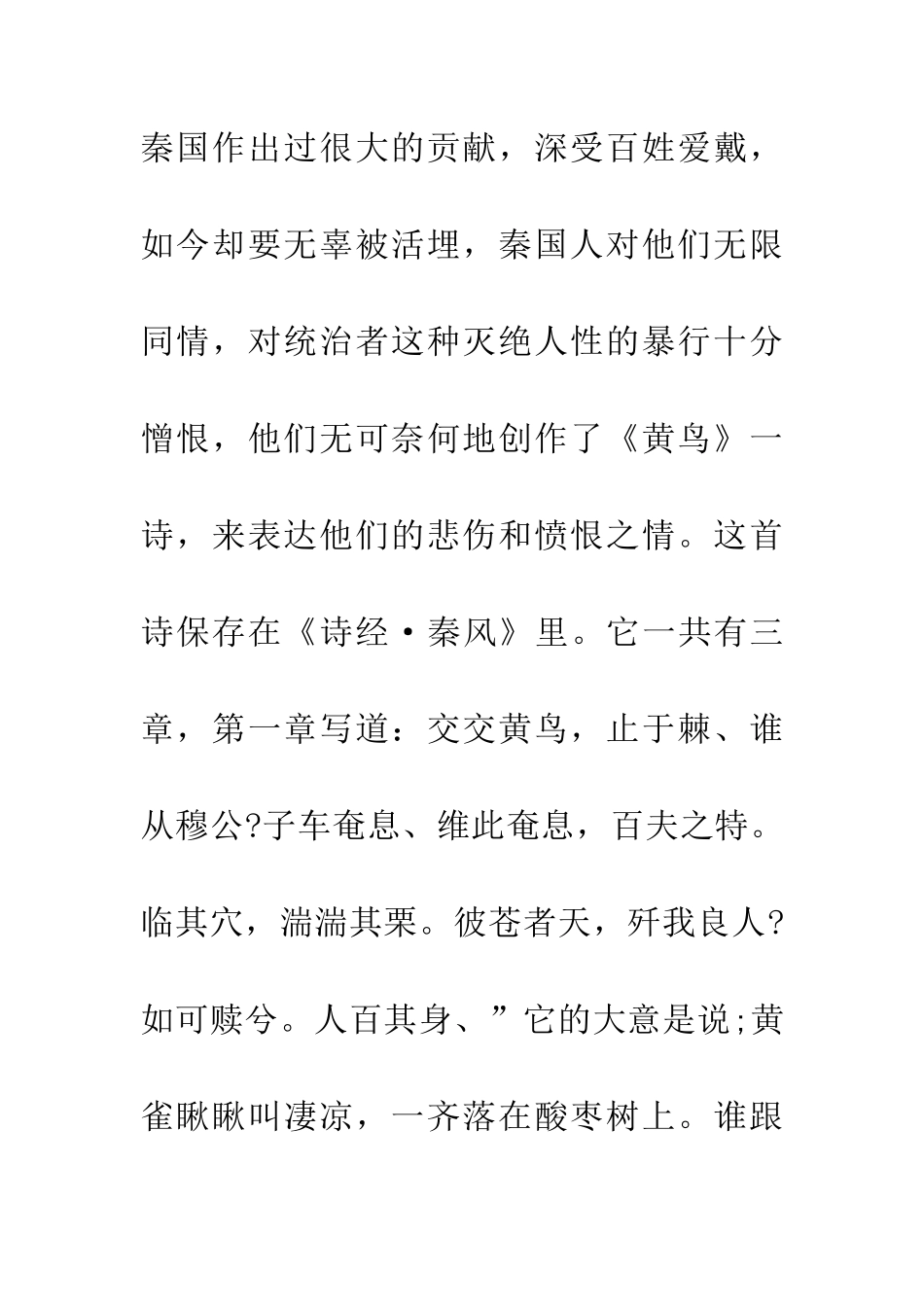 成语大全惴惴不安_第2页