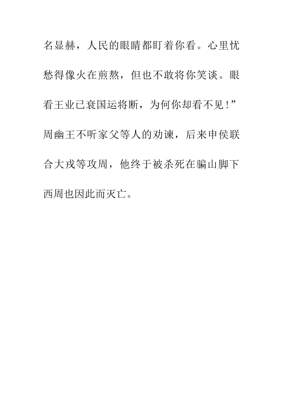 成语大全忧心如焚_第3页