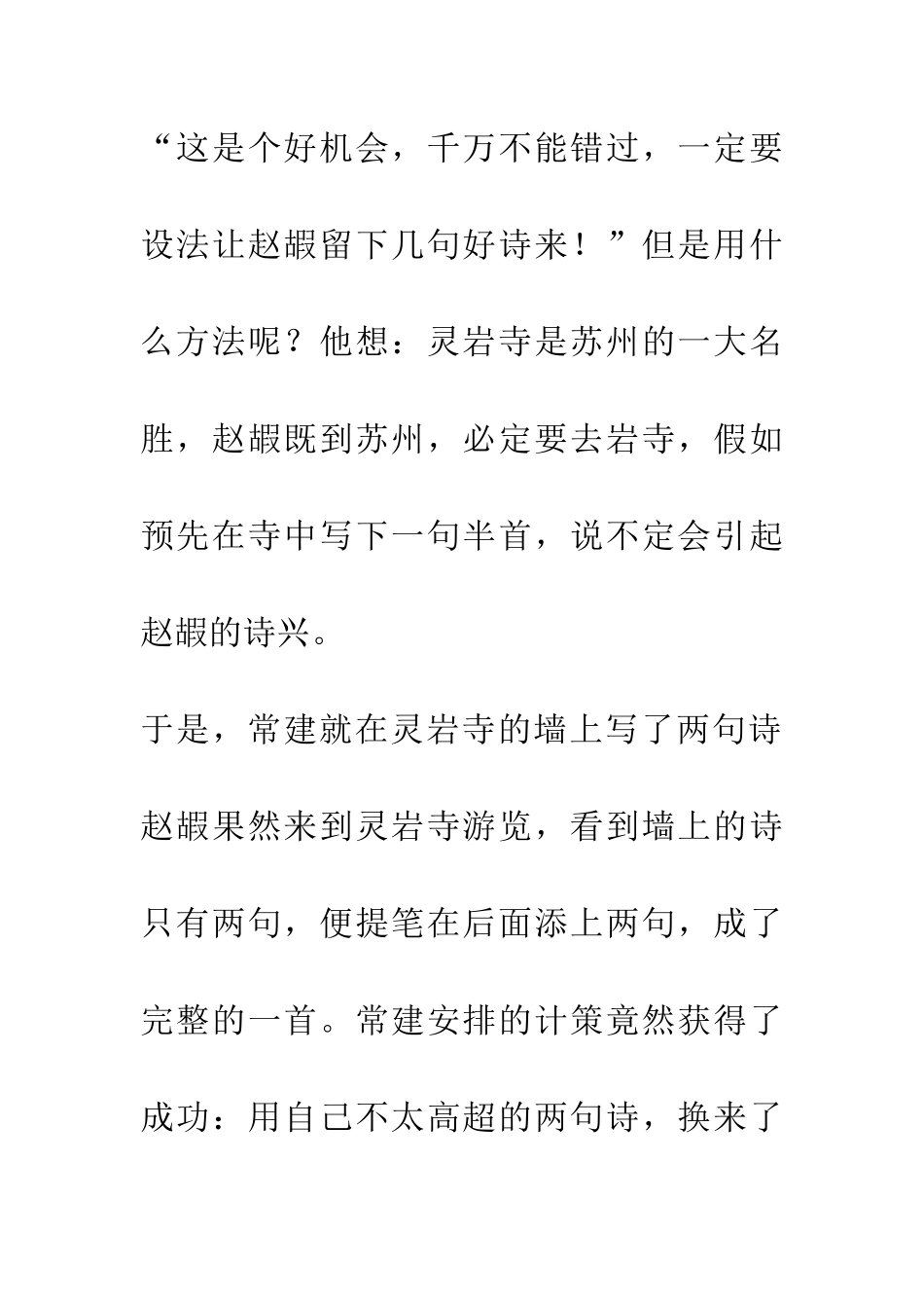 成语大全抛砖引玉_第2页