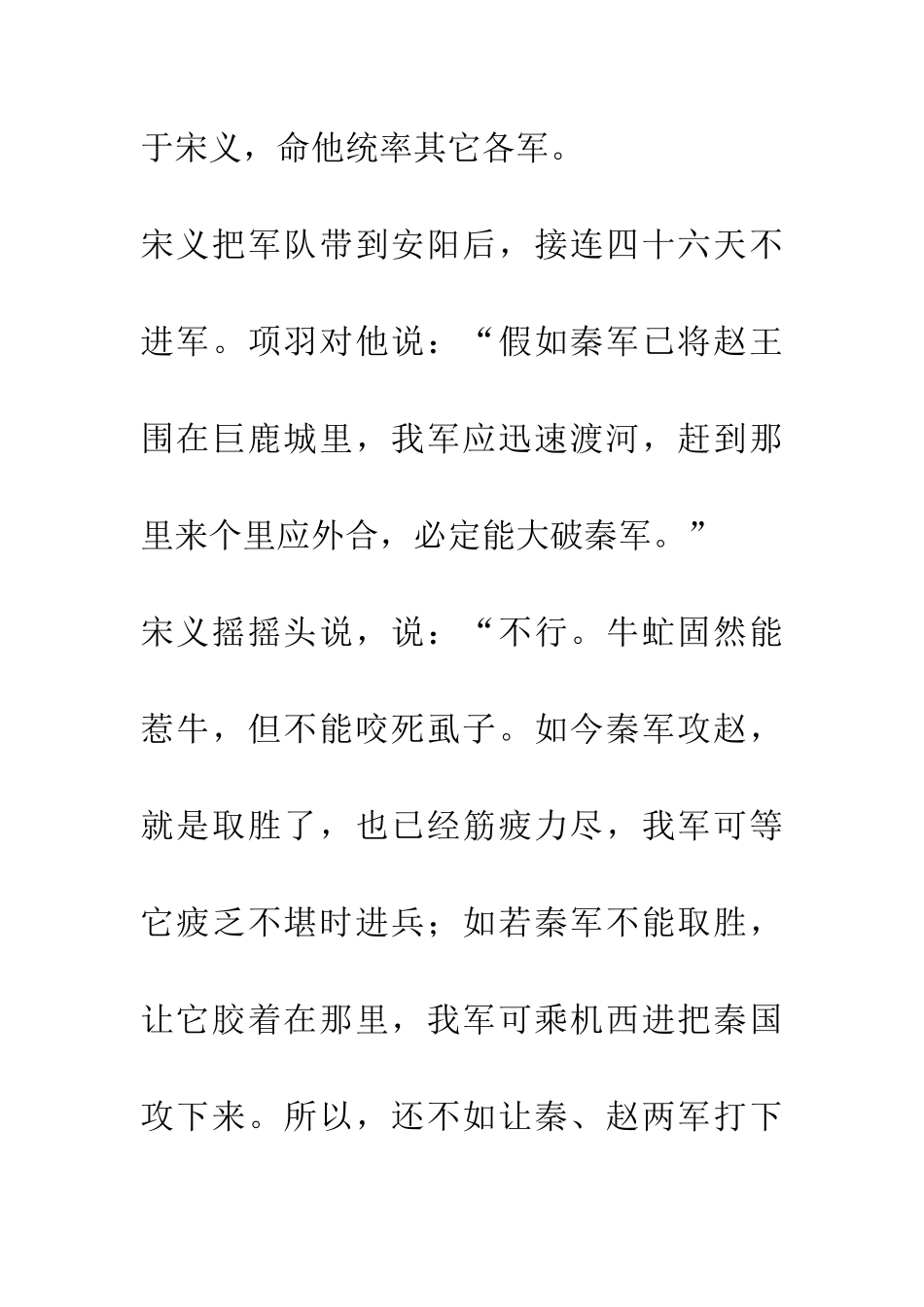 成语大全披坚执锐_第3页