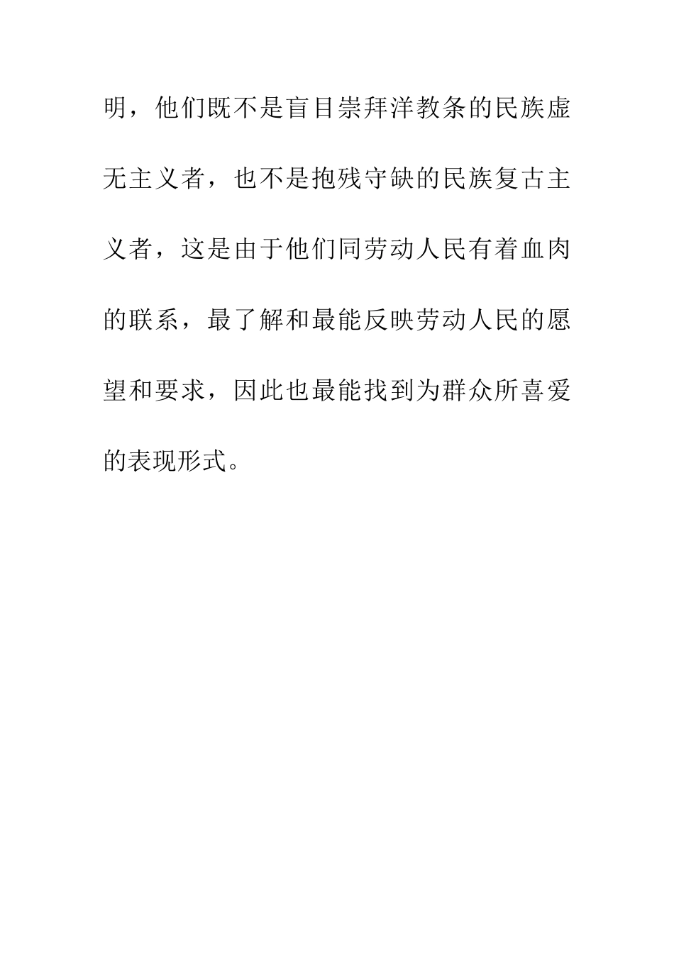 成语大全抱残守缺_第3页