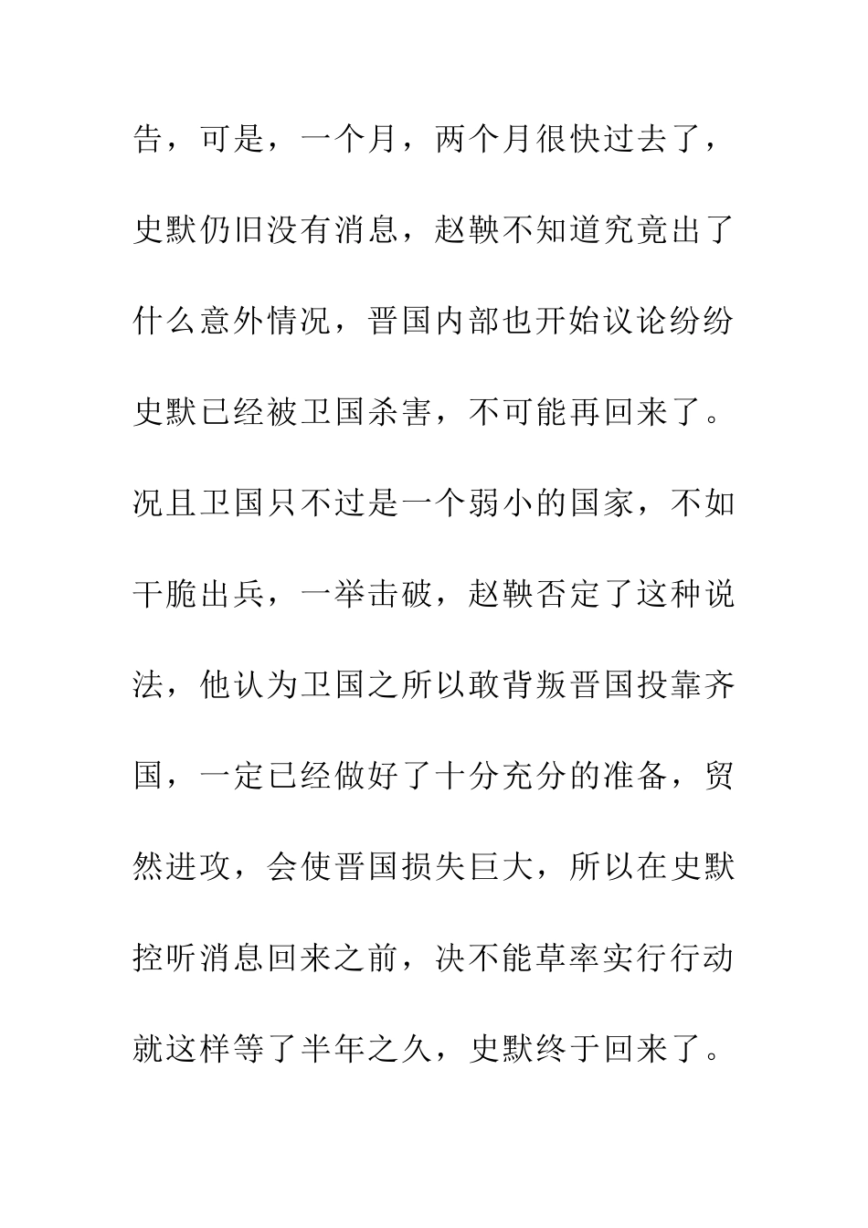 成语大全按兵不动_第2页