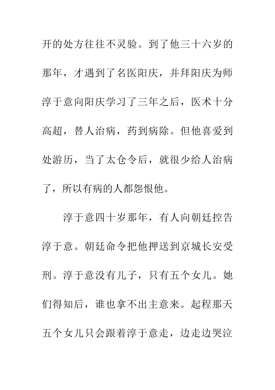 成语大全改过自新_第2页