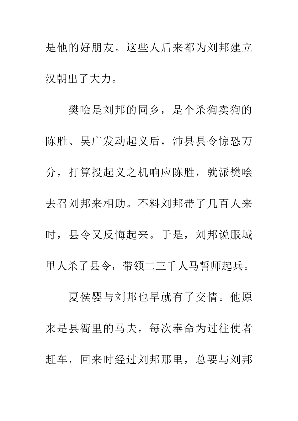 成语大全攀龙附凤_第3页