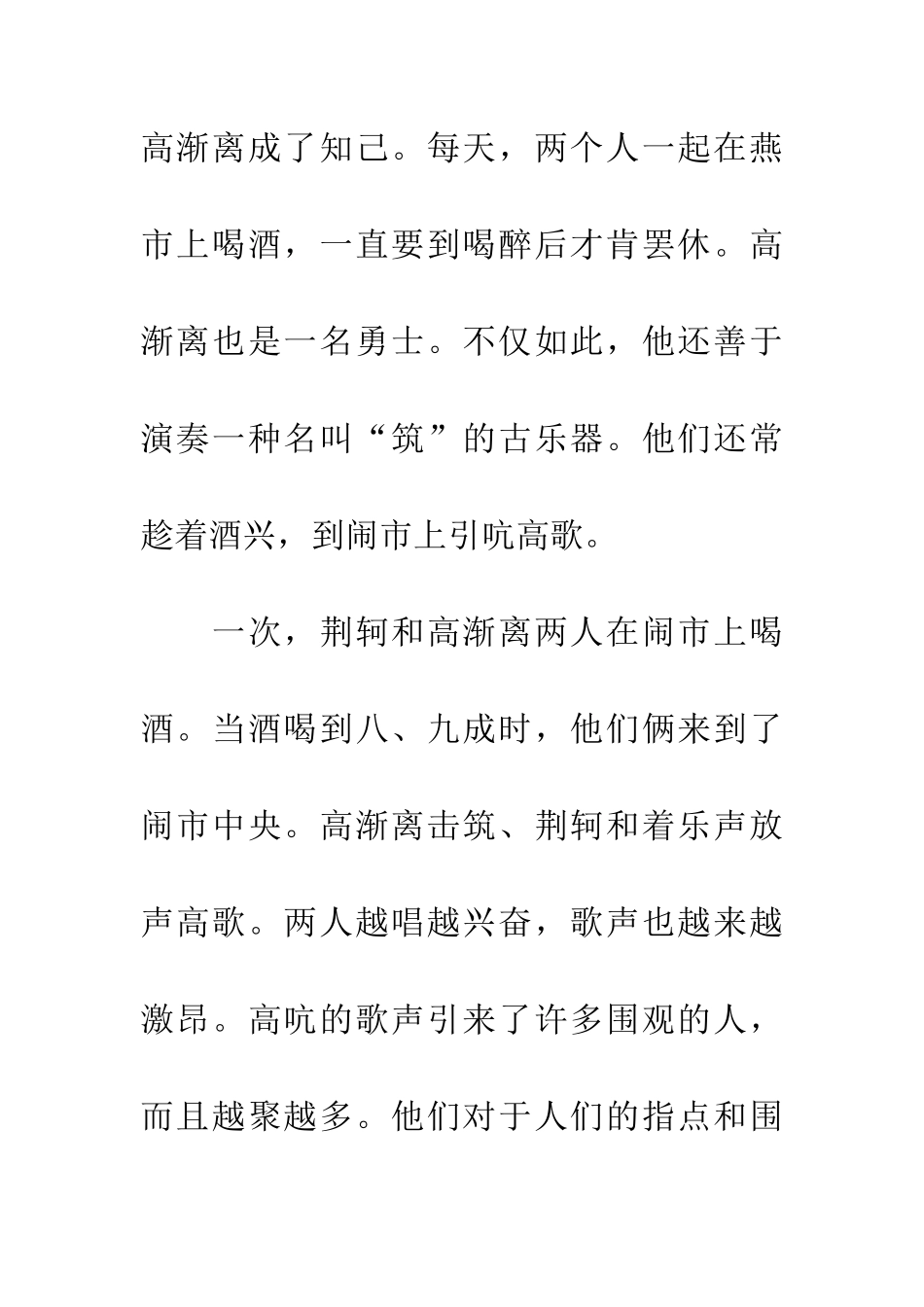 成语大全旁若无人_第3页