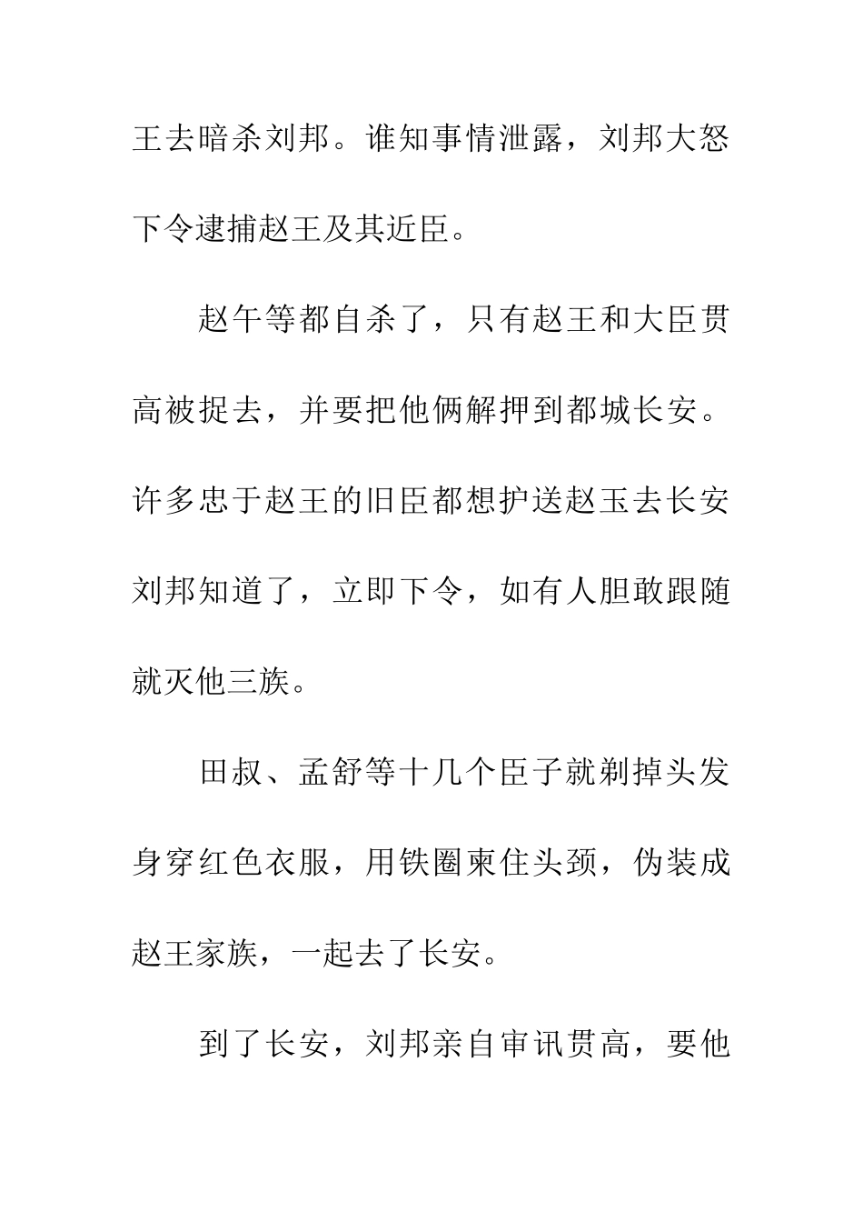 成语大全无出其右_第3页