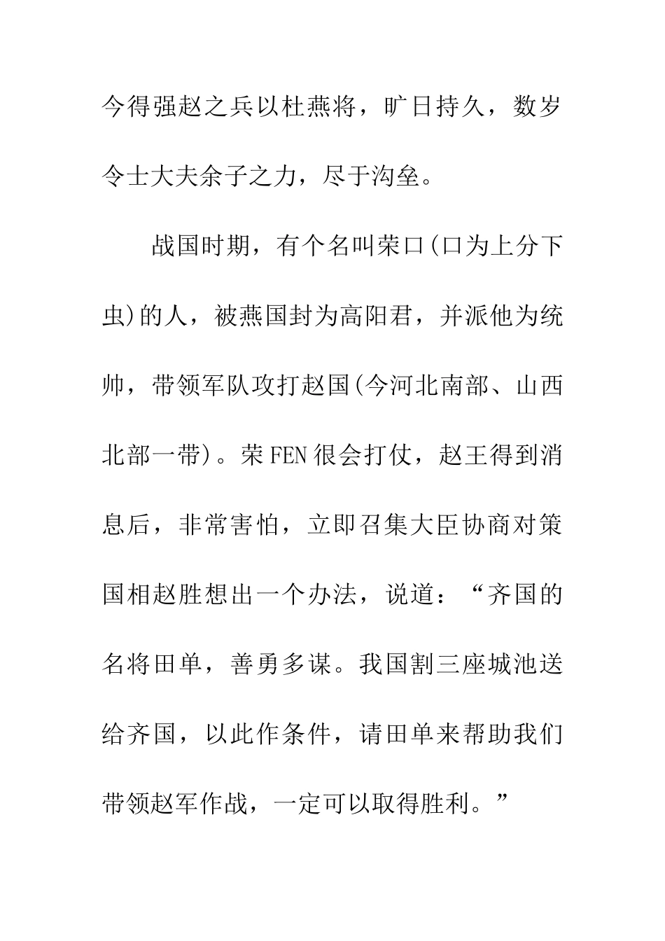 成语大全旷日持久_第2页