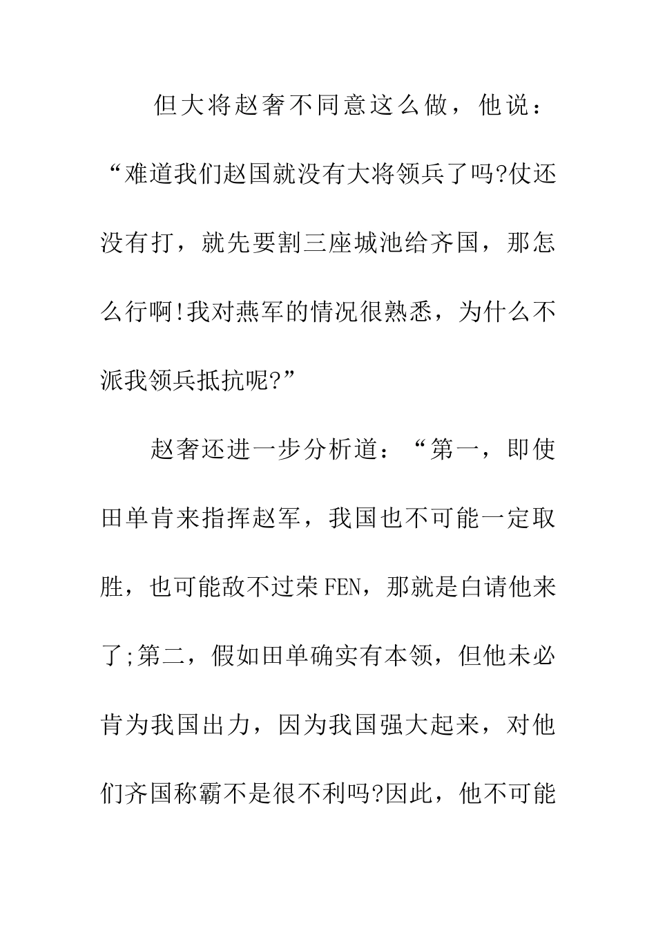 成语大全旷日持久_第3页