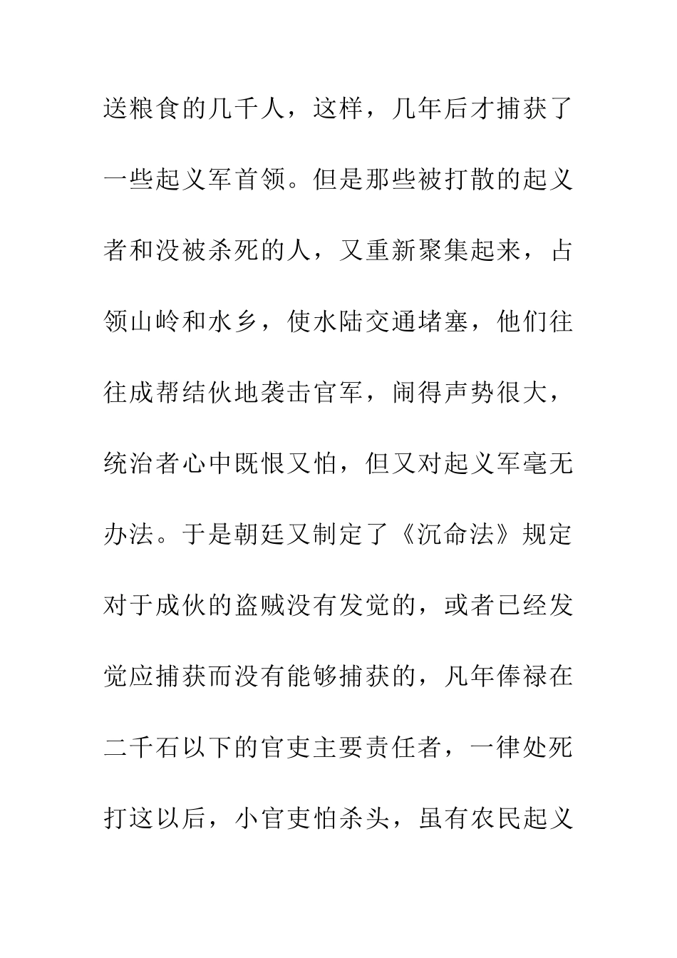 成语大全无可奈何_第3页