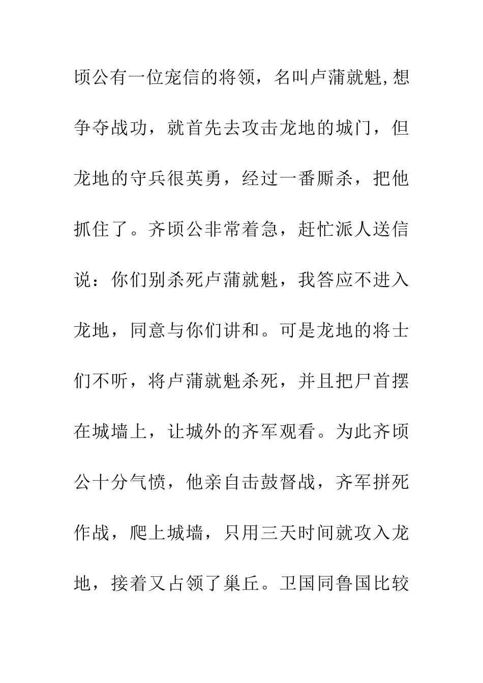 成语大全无能为役_第2页