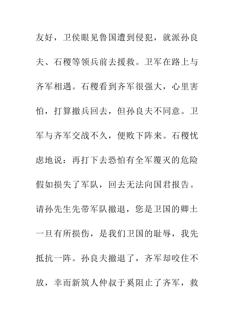 成语大全无能为役_第3页