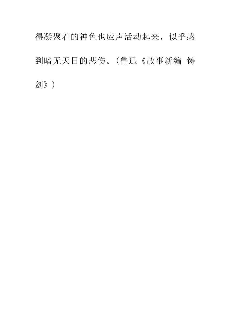 成语大全暗无天日_第3页