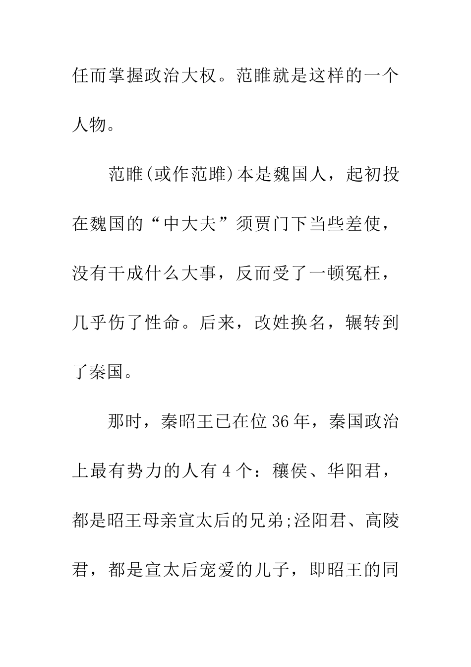 成语大全杜口裹足_第2页