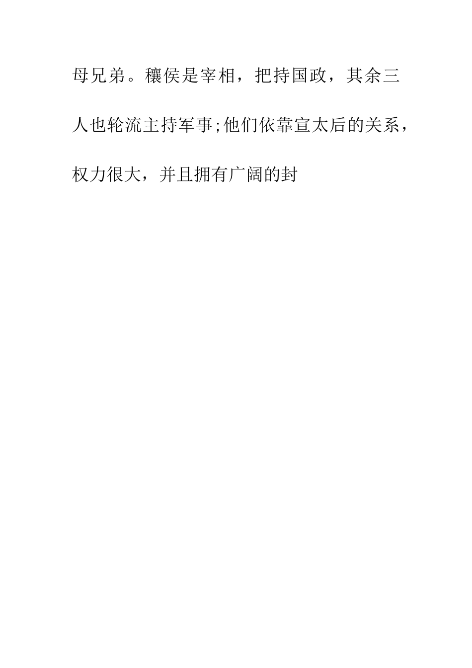 成语大全杜口裹足_第3页