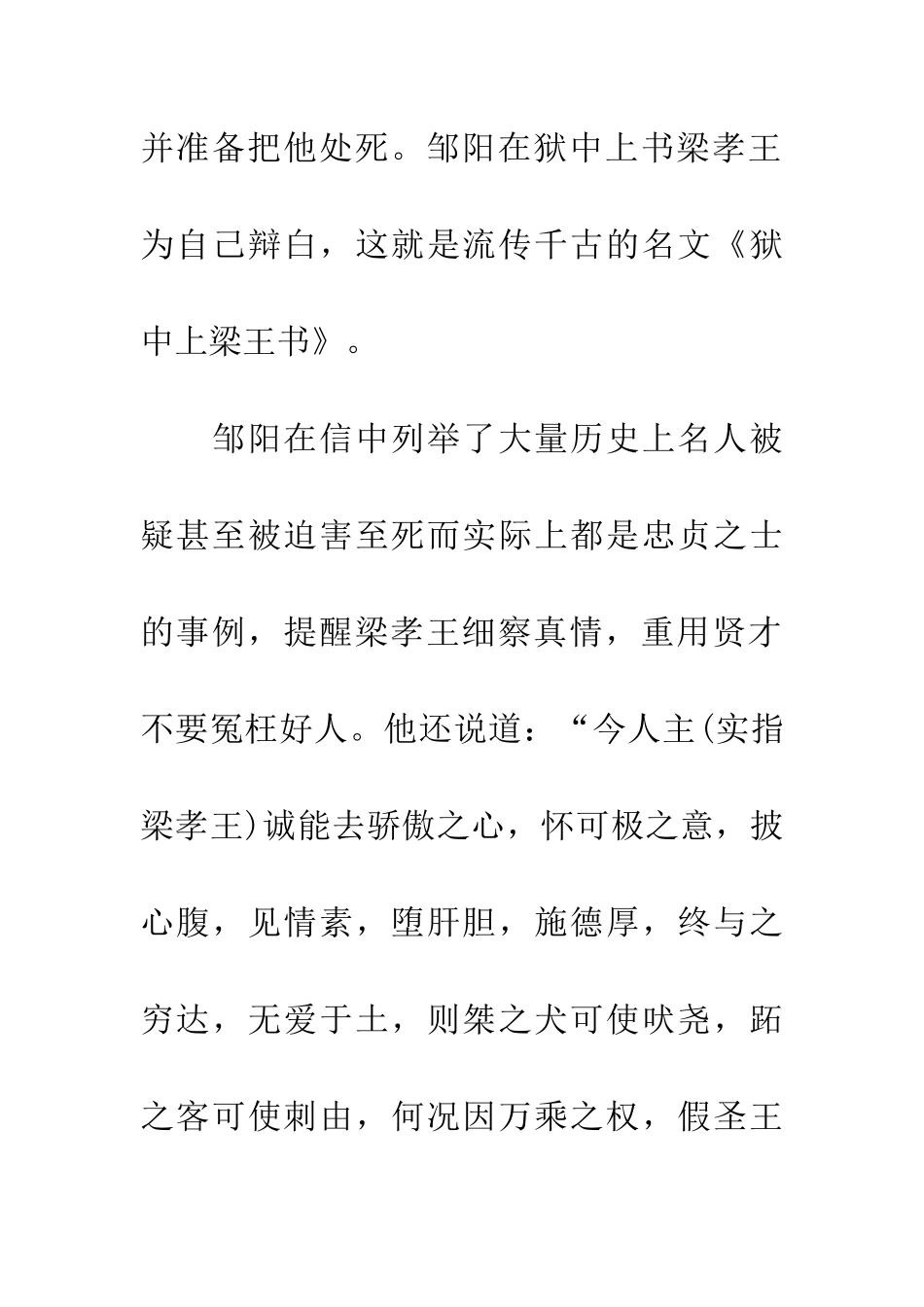 成语大全桀犬吠尧_第3页