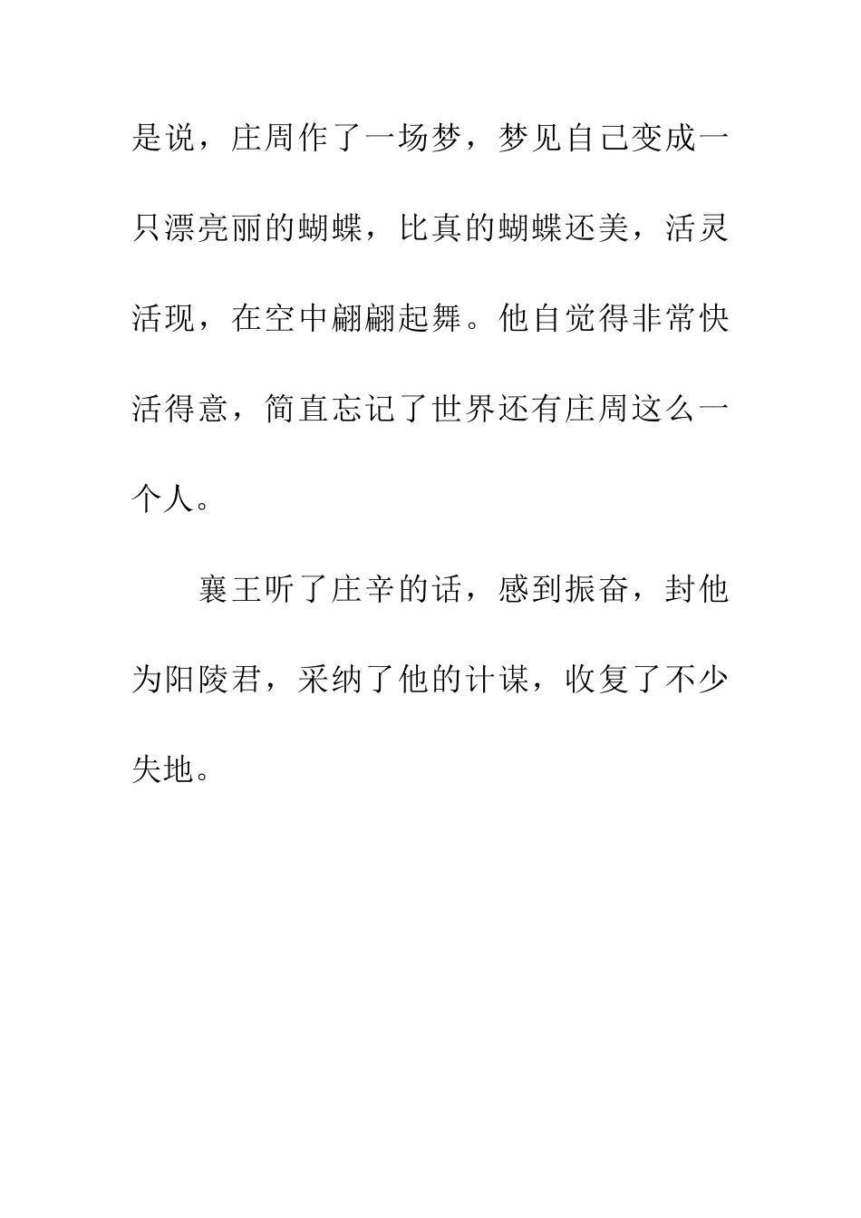 成语大全栩栩如生_第2页
