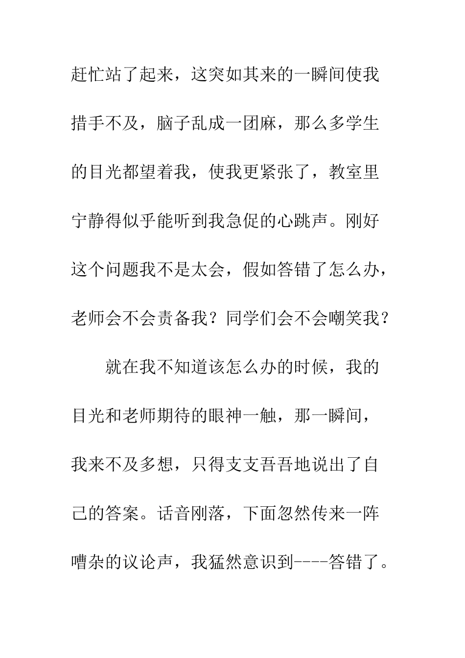 成长也需要回忆_第3页