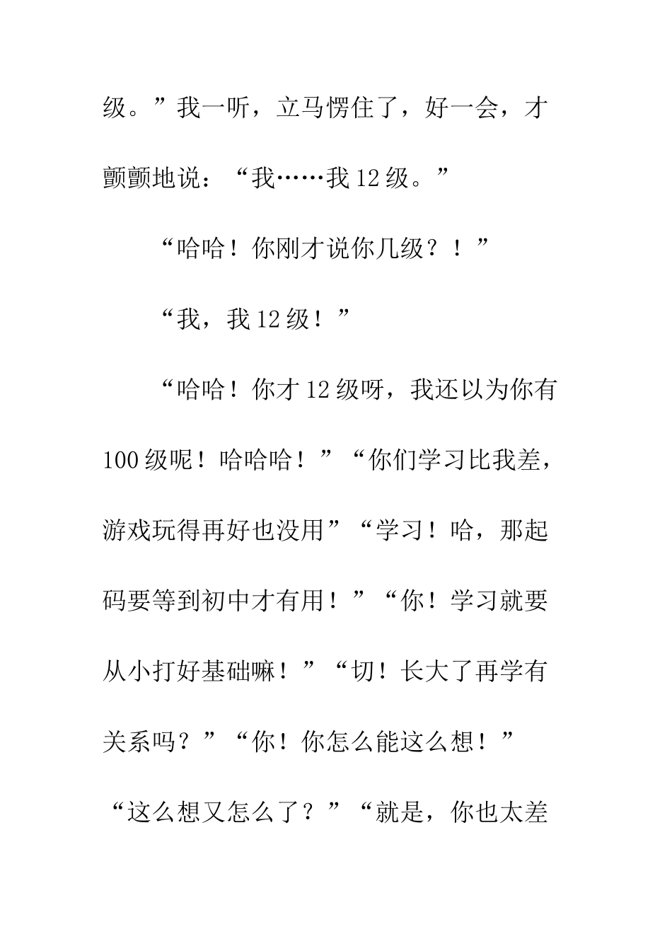 我不怪妈妈了_第2页