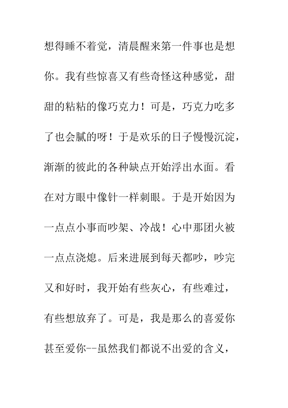 我们可以重新来过--精编范文_第2页