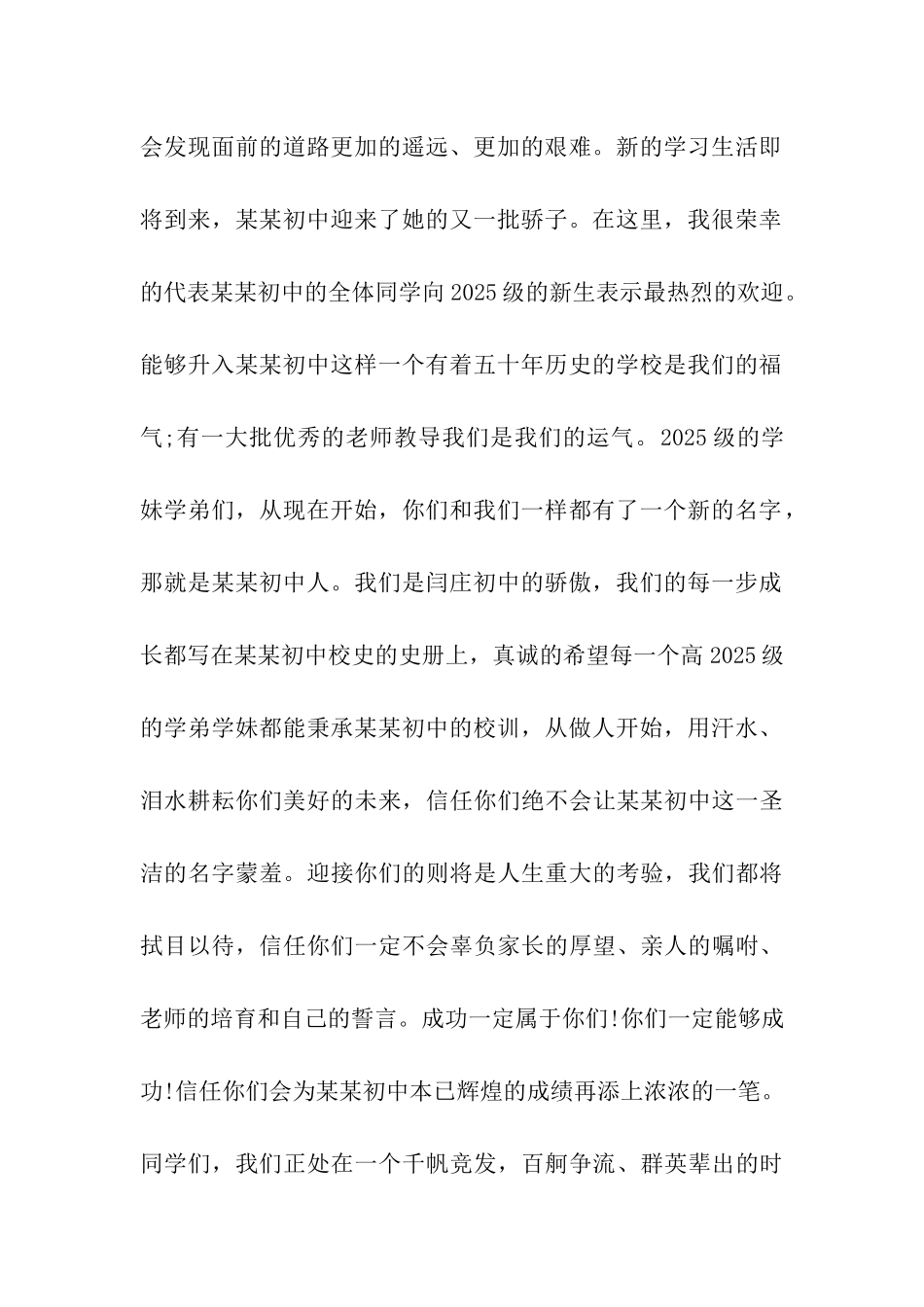 我们奋斗我们努力_第2页