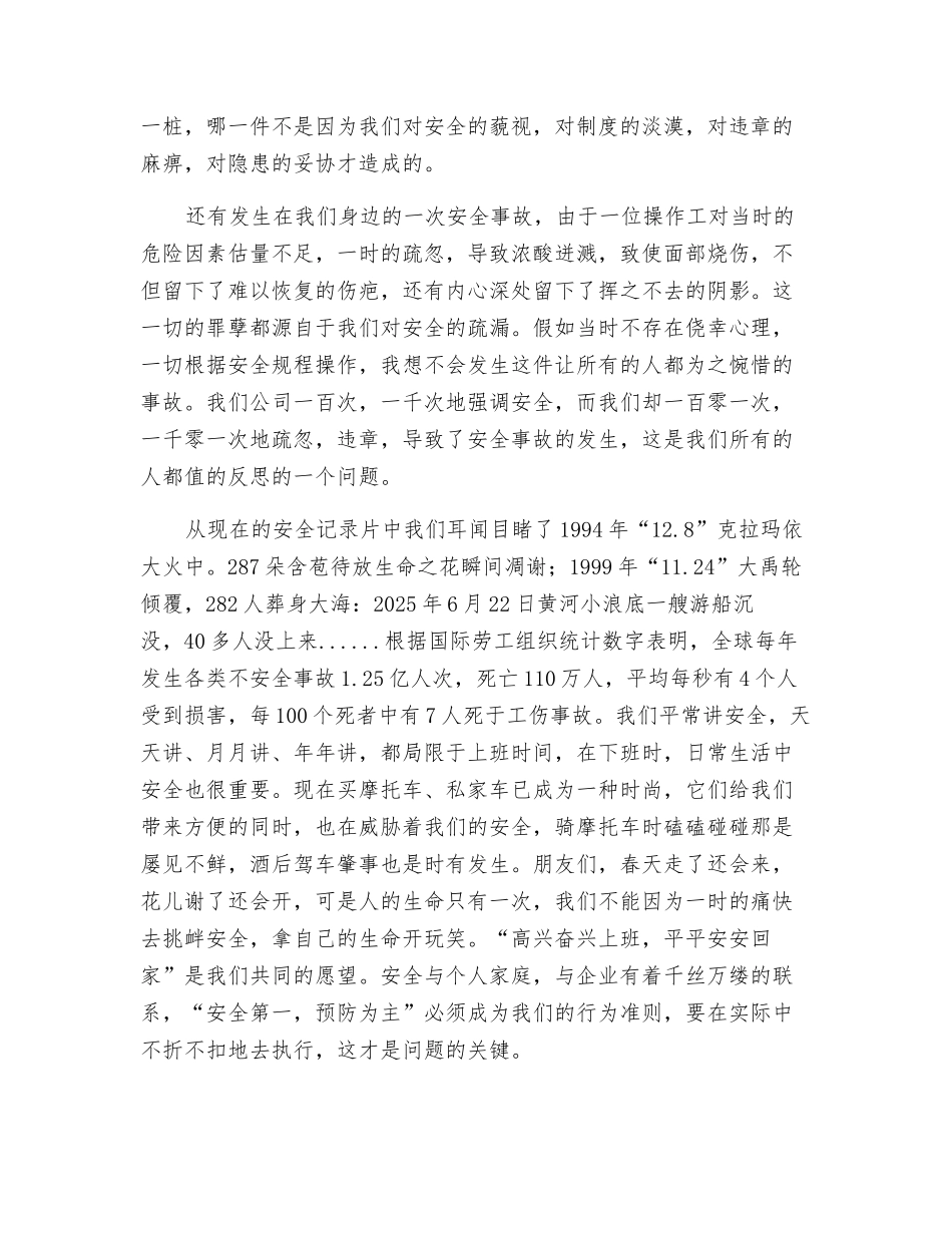 我们需要什么_第2页