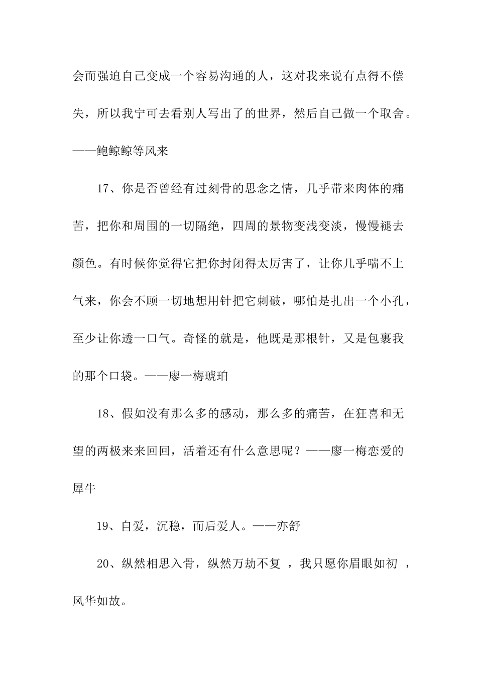 我只愿你眉眼如初--风华如故_第3页
