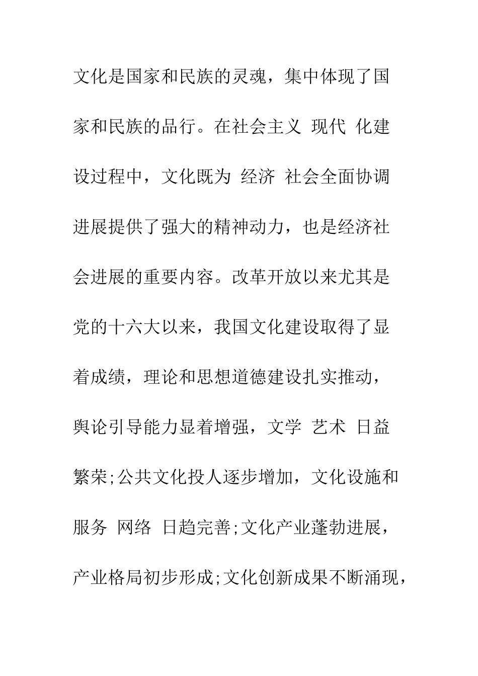 我国大中城市文化市场体系建设研究——以广州市为例_第2页