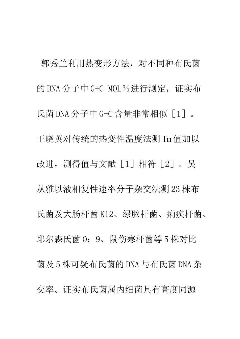 我国布鲁氏菌病病原学诊断方法研究概况_第2页