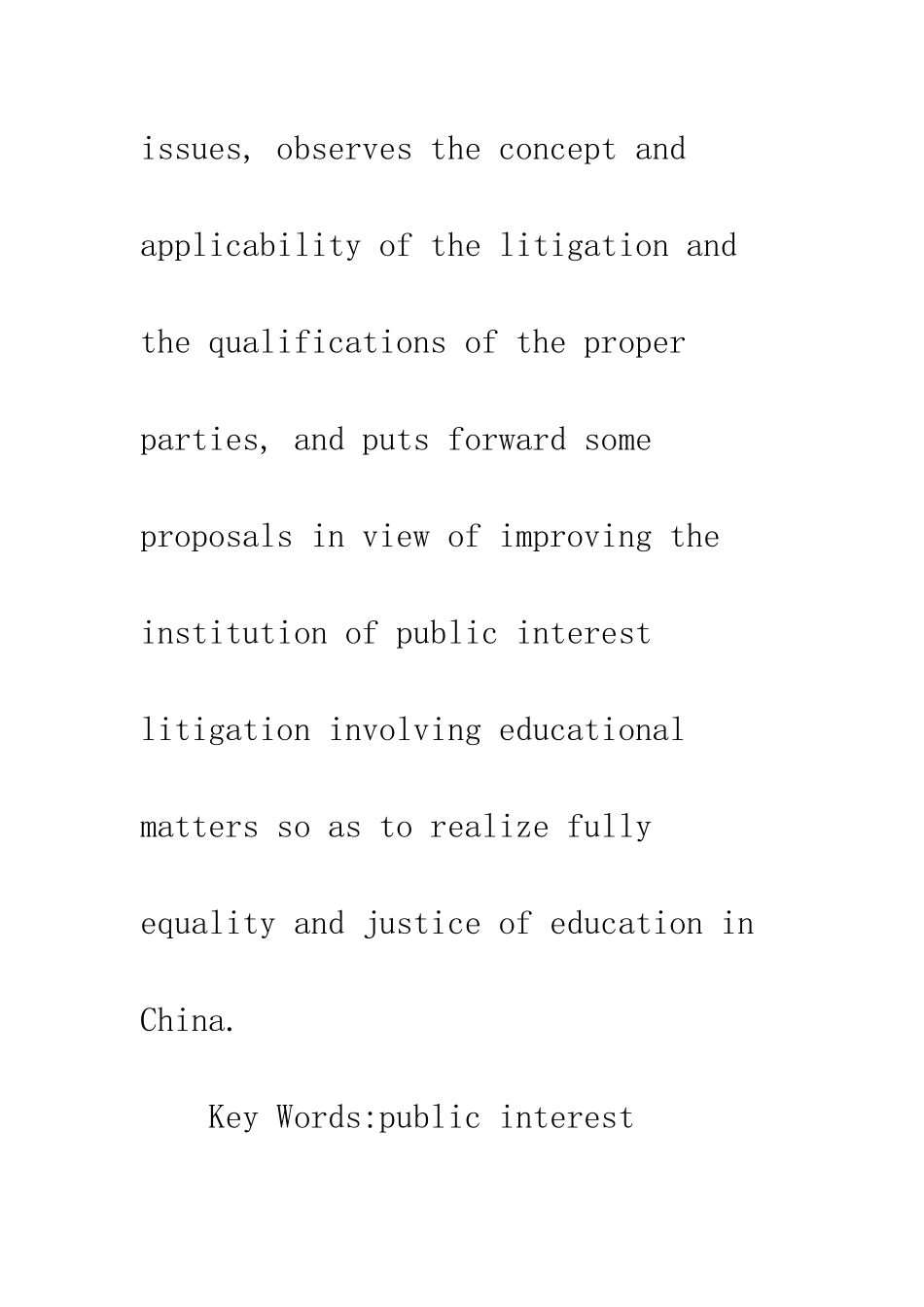 我国教育公益诉讼制度的建构探析_第3页