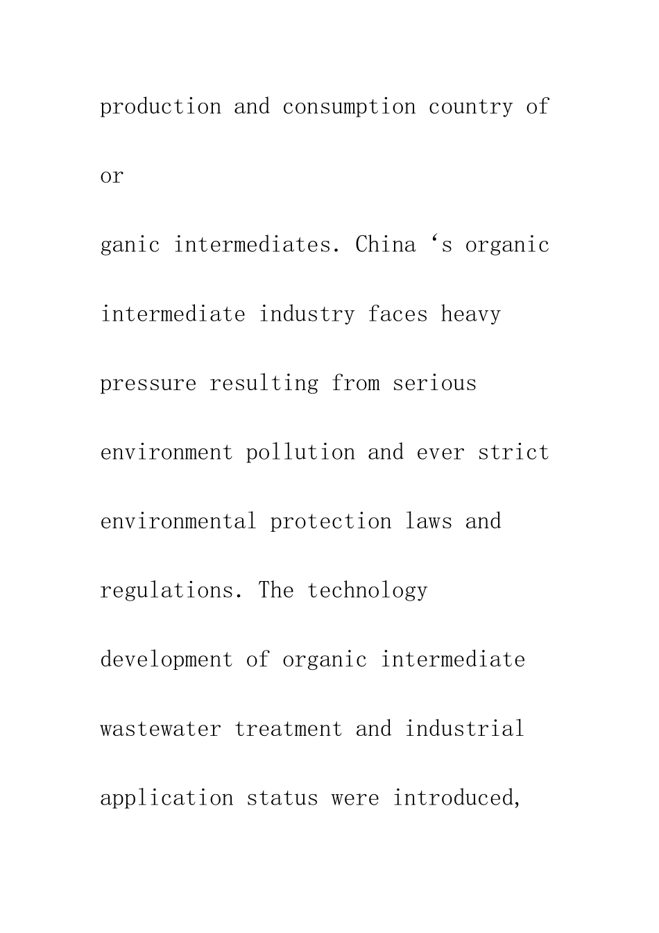 我国有机中间体废水治理技术现状与发展_第3页